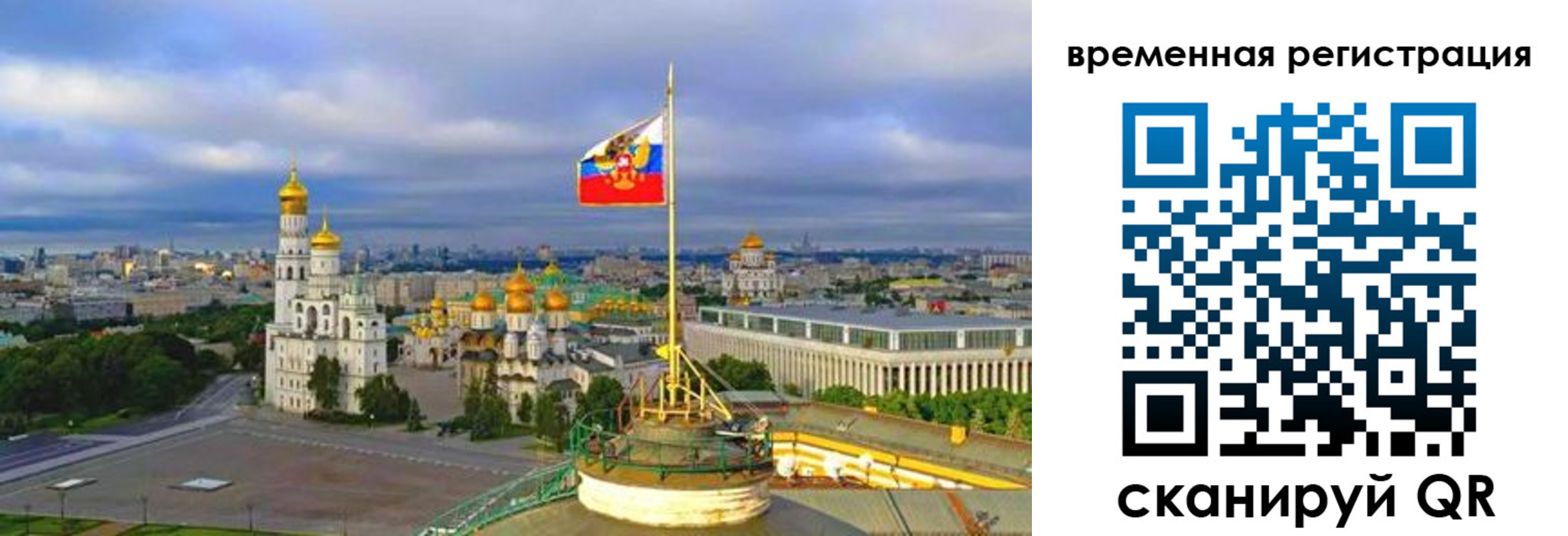 прописка в квартире в Ишимбае