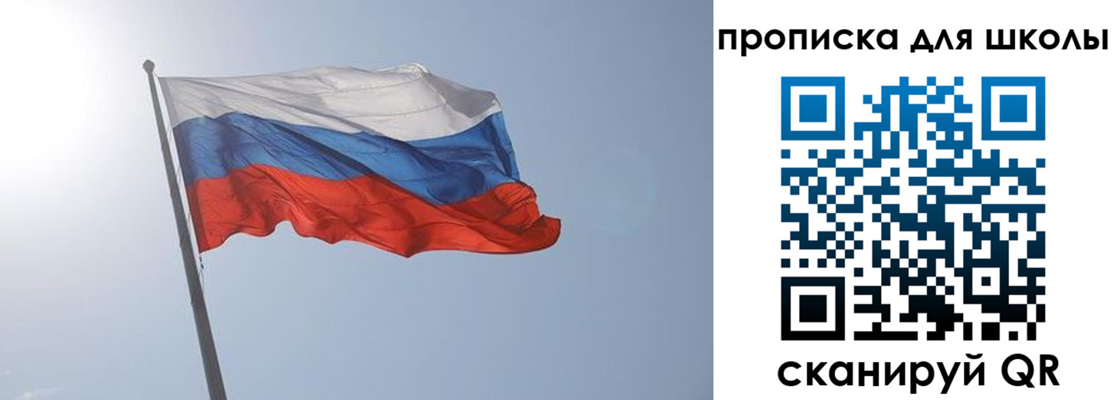 регистрация для школы в Ишимбае