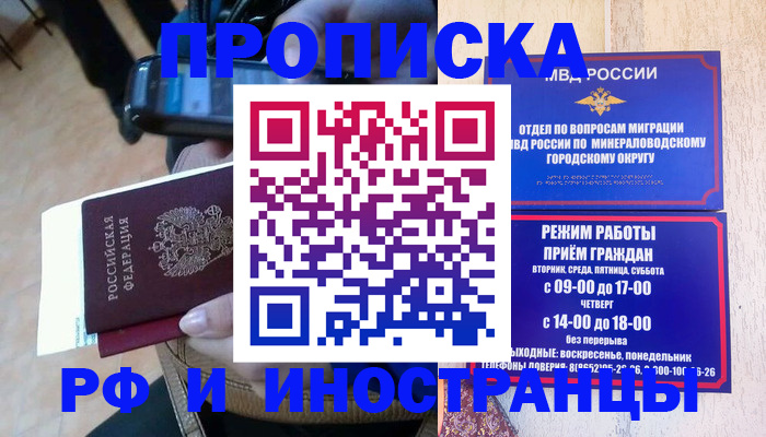 временная регистрация поиск в Ишимбае