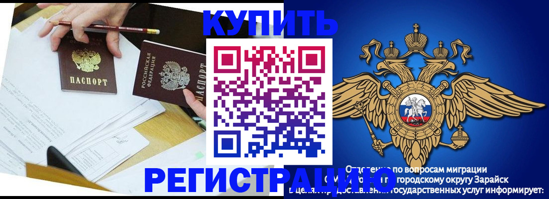 прописка от собственника в Ишимбае